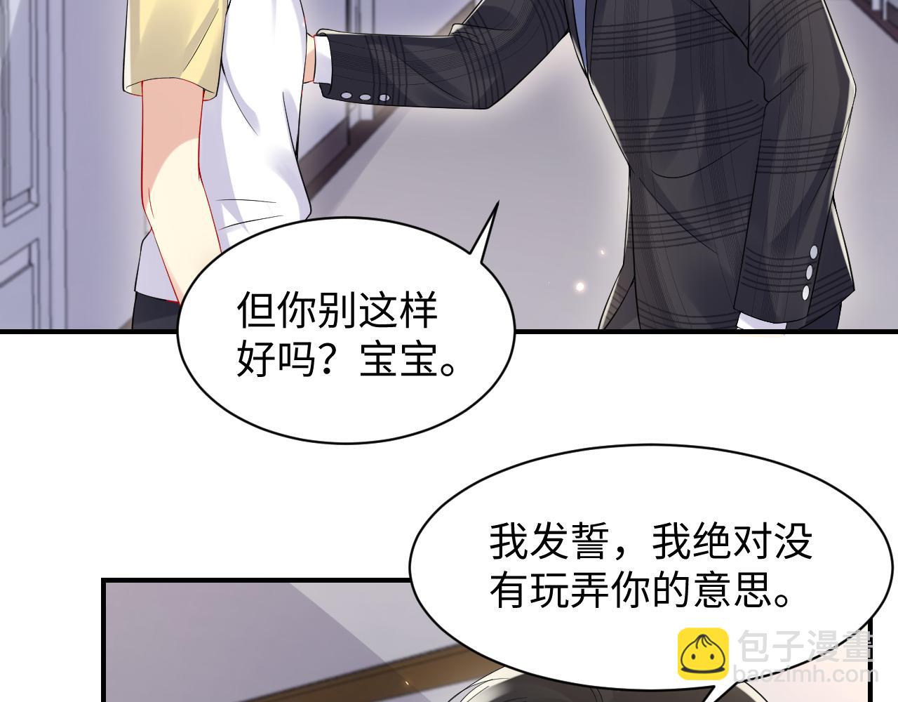 第94话 又套路我？(1/2)-第95话