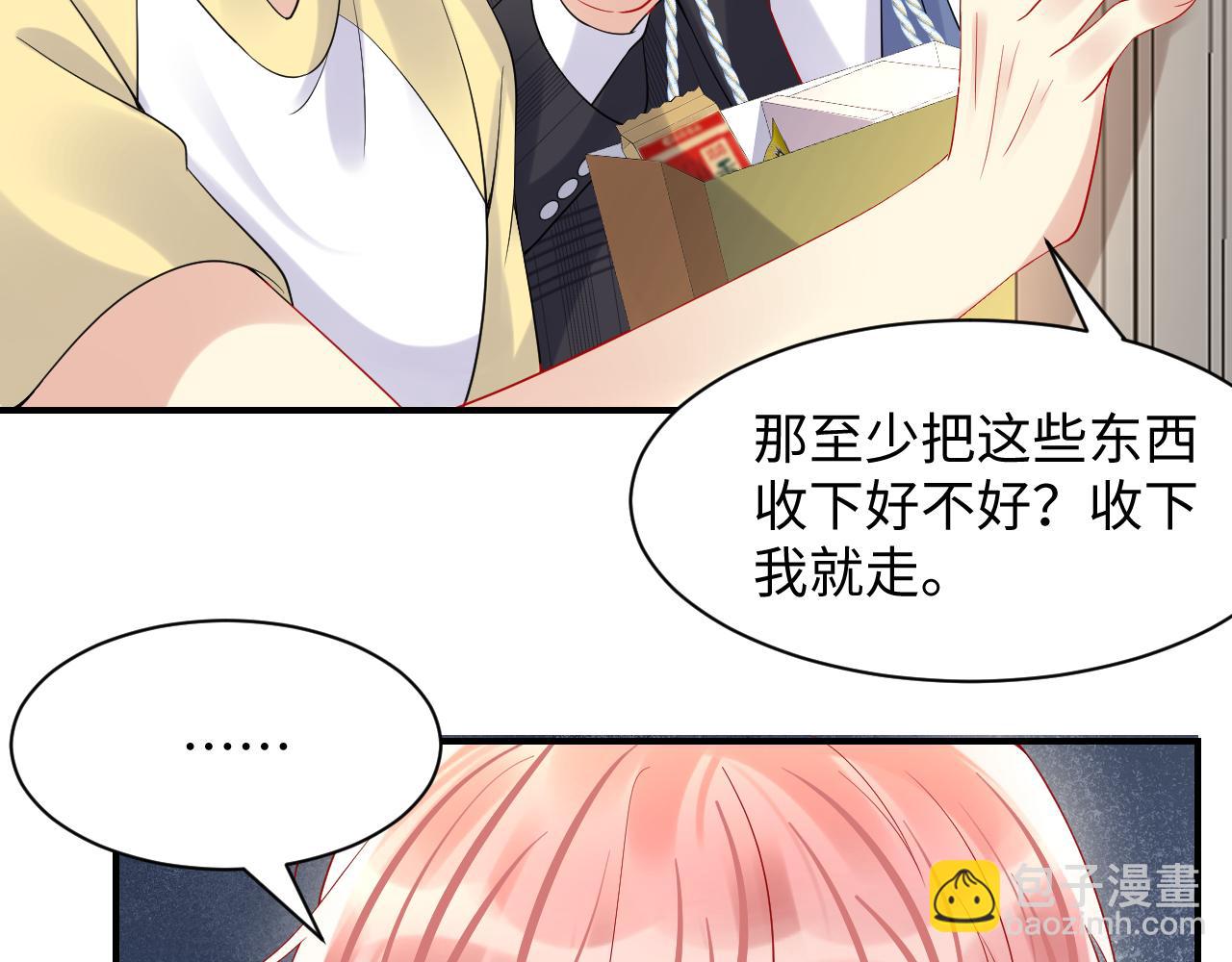 第94话 又套路我？(1/2)-第95话