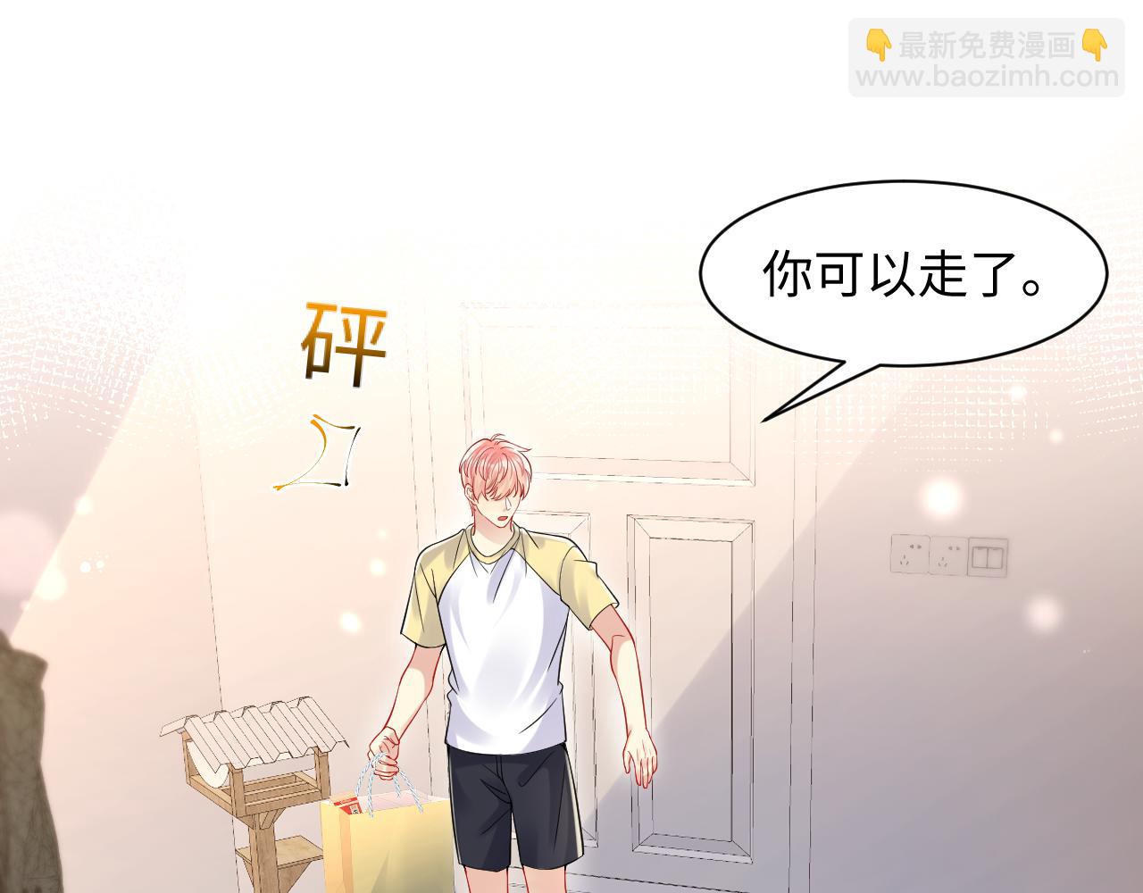 第94话 又套路我？(1/2)-第95话