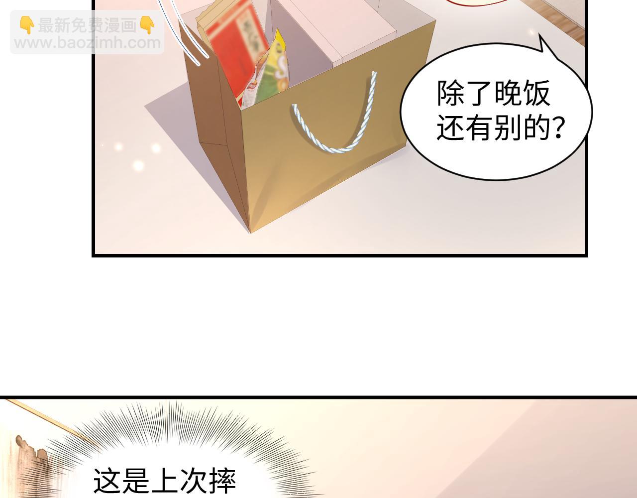 第94话 又套路我？(1/2)-第95话