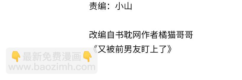 第94话 又套路我？(1/2)-第95话