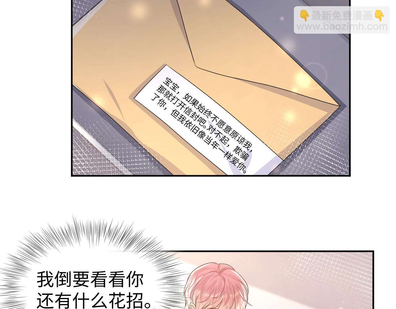 第94话 又套路我？(1/2)-第95话