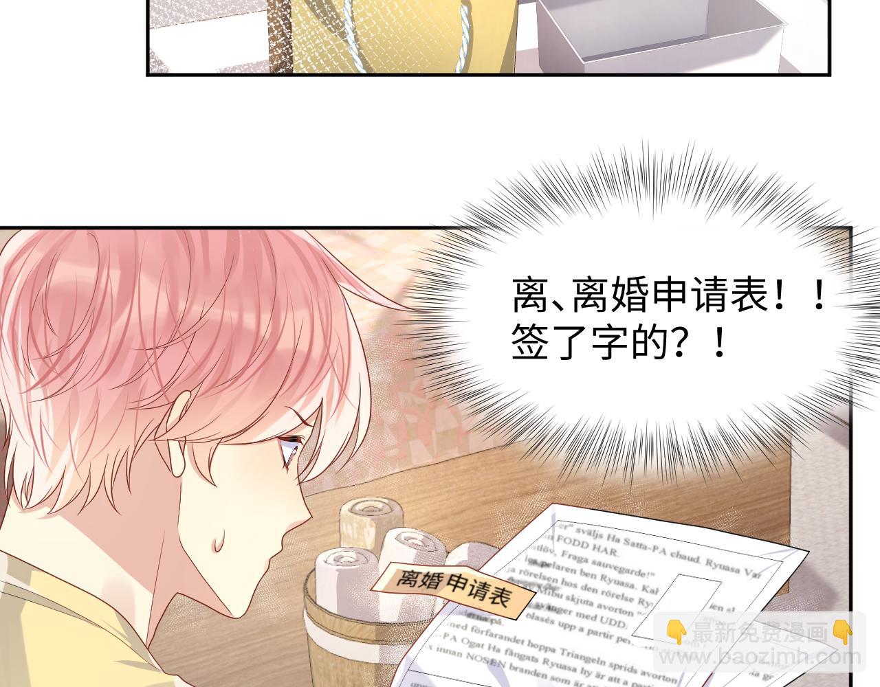 第94话 又套路我？(1/2)-第95话