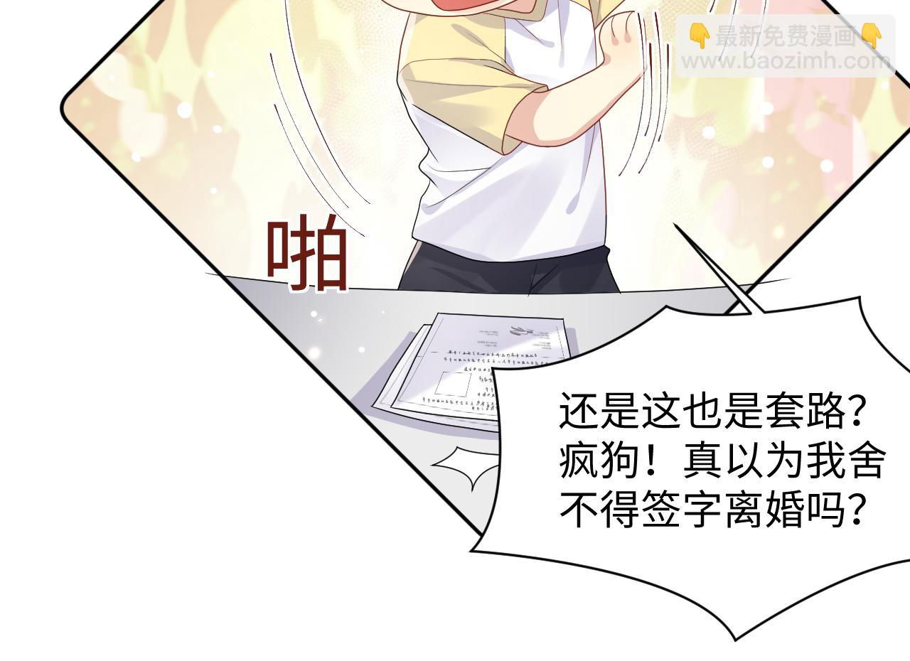 第94话 又套路我？(1/2)-第95话