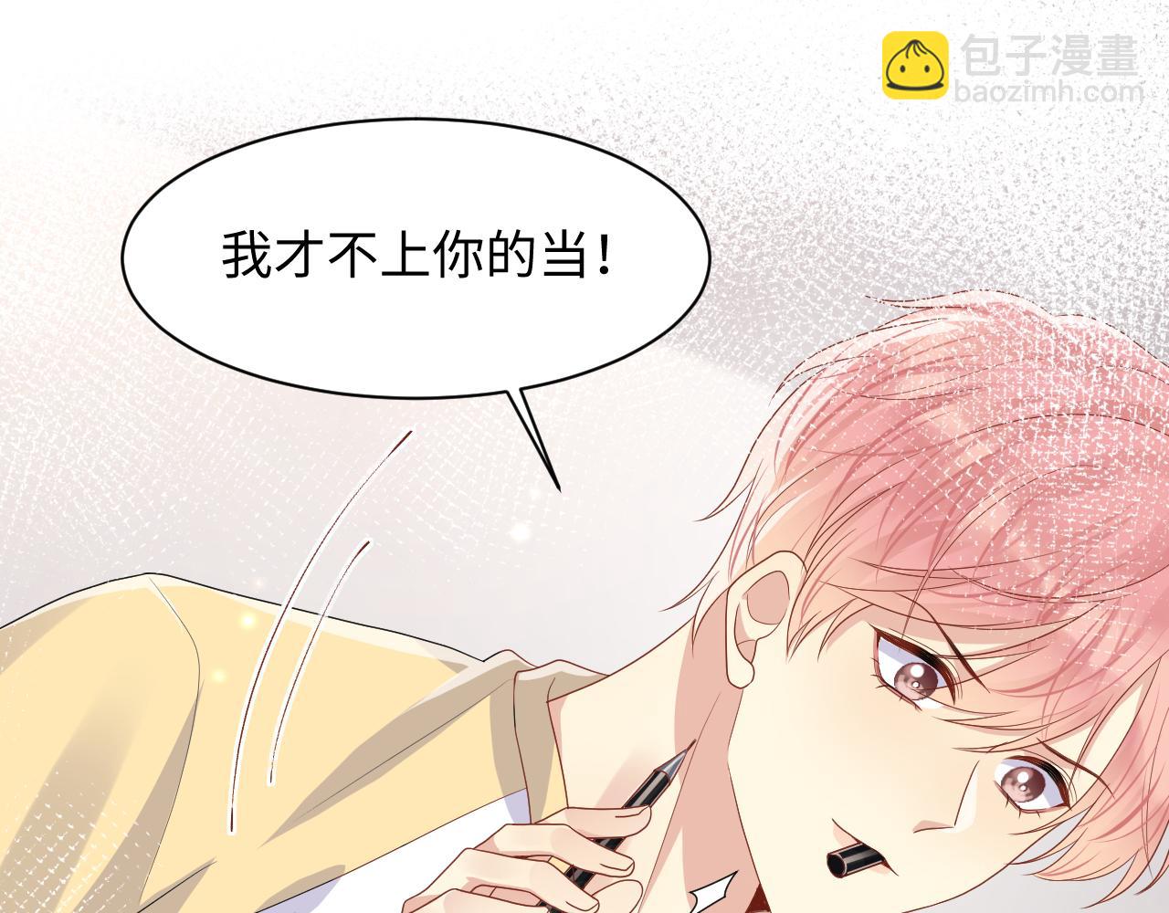 第94话 又套路我？(1/2)-第95话
