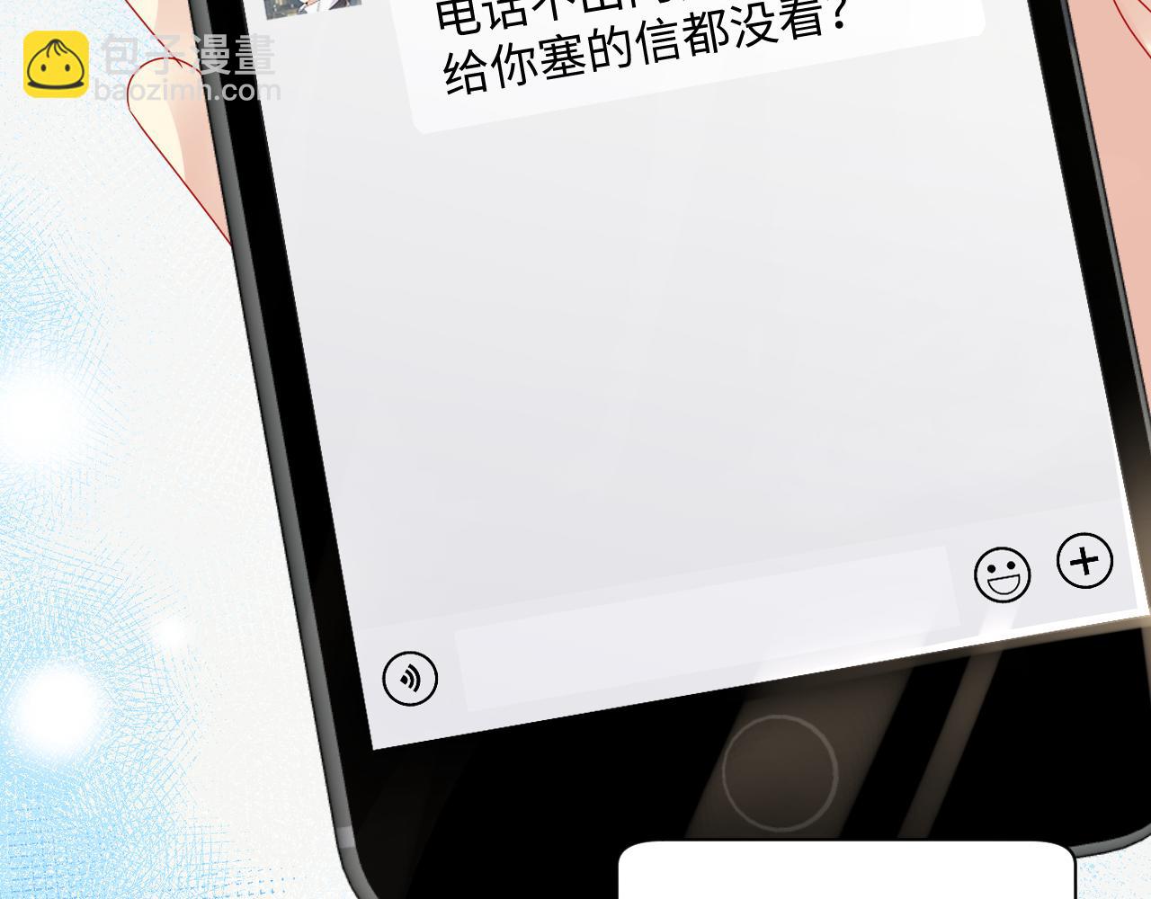 第94话 又套路我？(1/2)-第95话