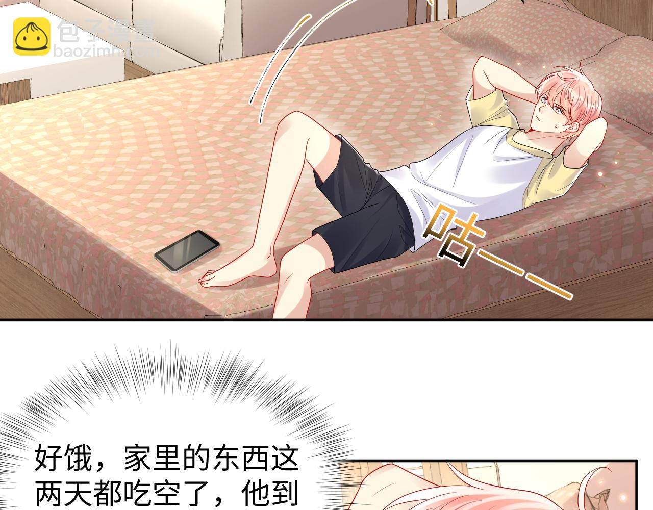 第94话 又套路我？(1/2)-第95话