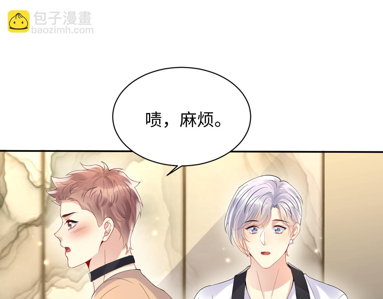 第96话 与你一起的向往生活(1/2)-第97话