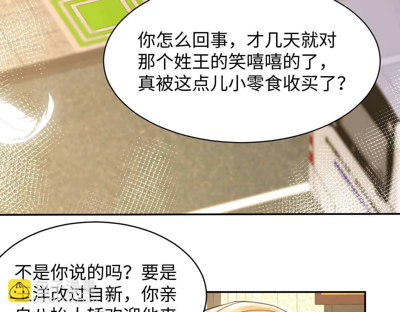 第96话 与你一起的向往生活(1/2)-第97话