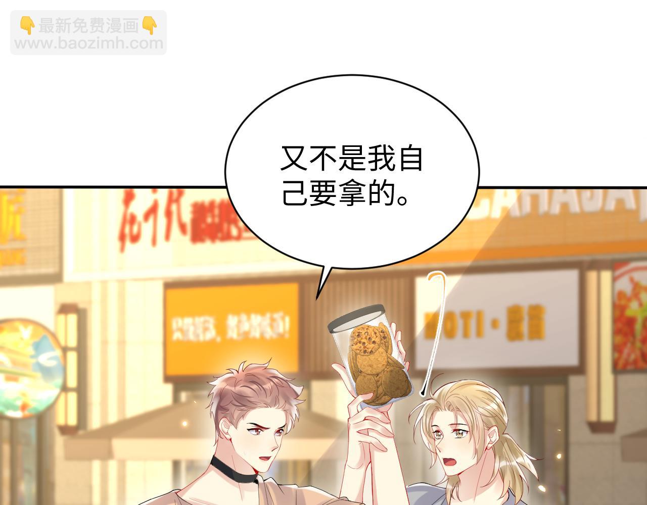 第96话 与你一起的向往生活(1/2)-第97话