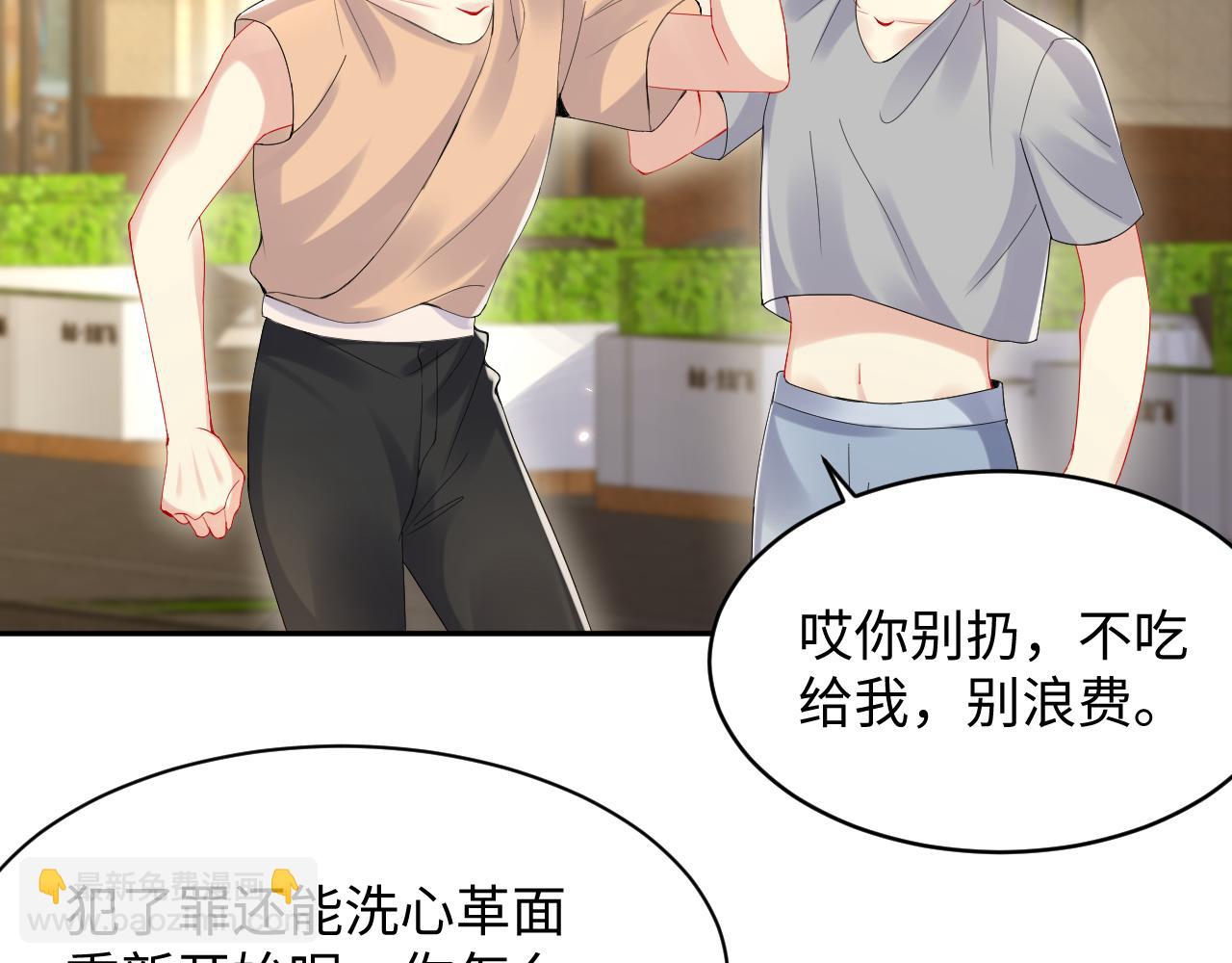 第96话 与你一起的向往生活(1/2)-第97话