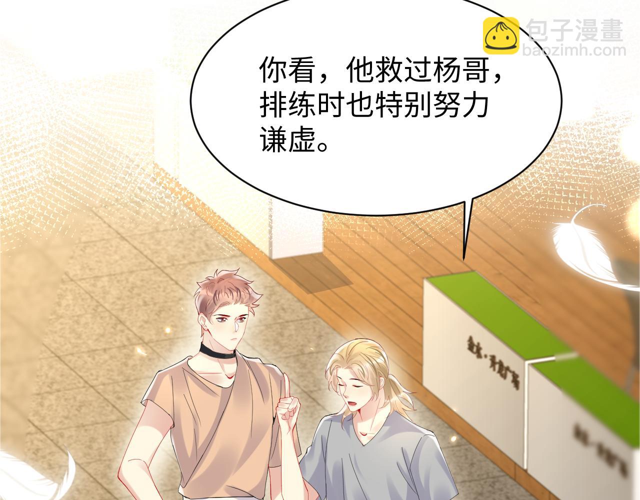 第96话 与你一起的向往生活(1/2)-第97话