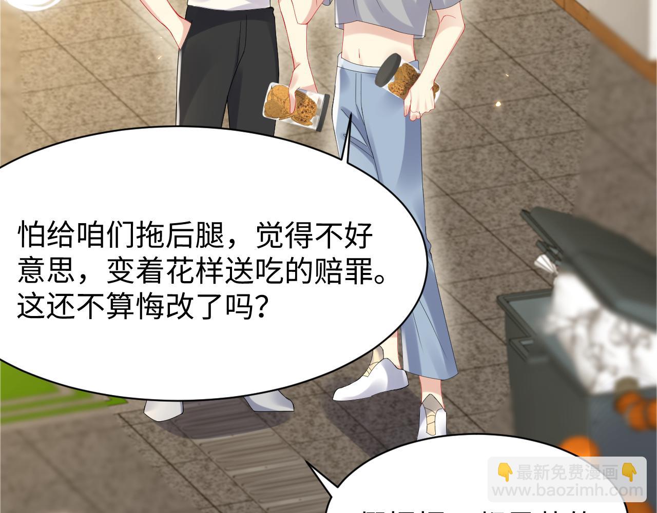 第96话 与你一起的向往生活(1/2)-第97话