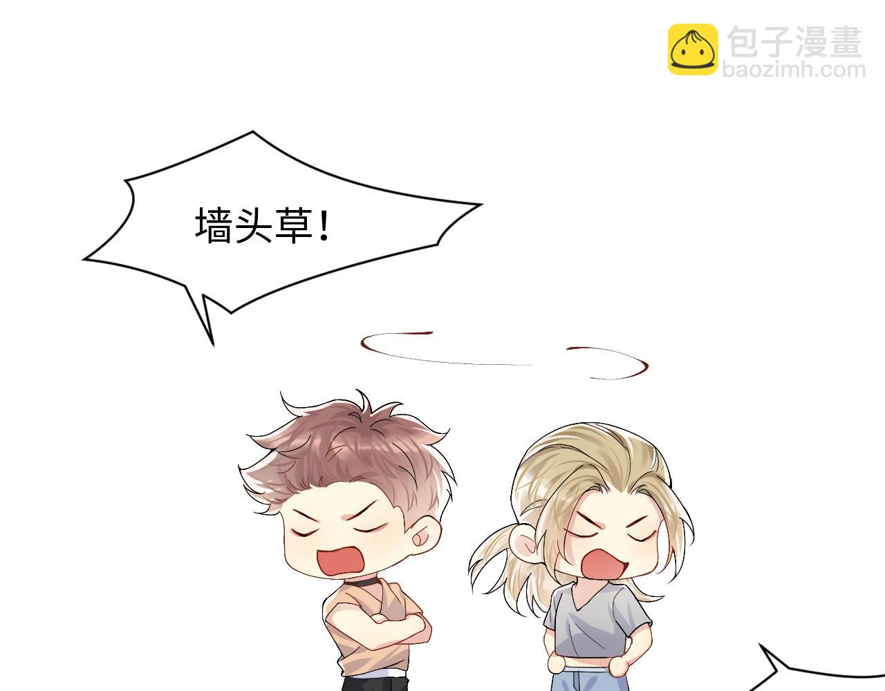 第96话 与你一起的向往生活(1/2)-第97话