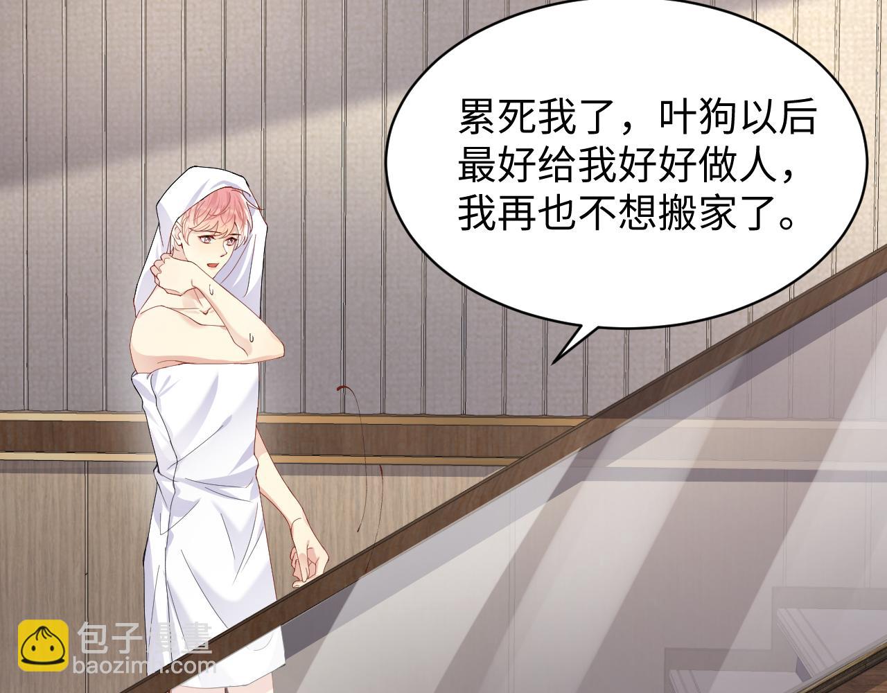 第96话 与你一起的向往生活(1/2)-第97话