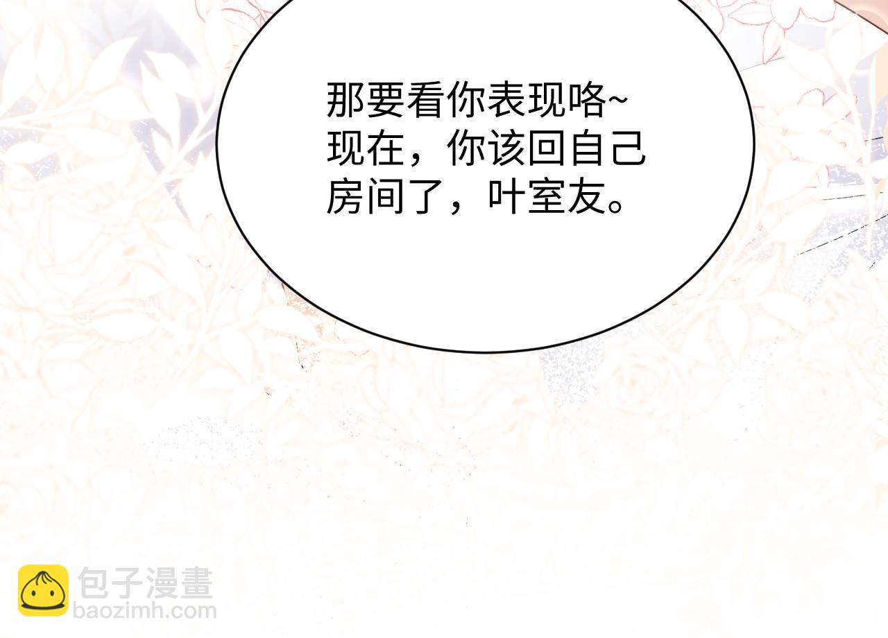 第96话 与你一起的向往生活(1/2)-第97话