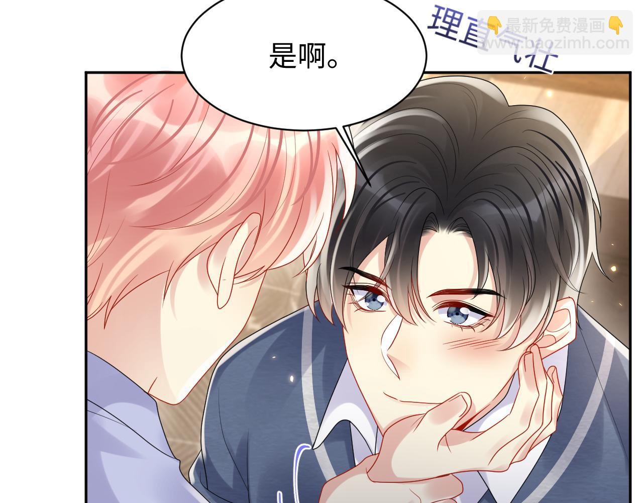 第98话 按捺不住想抱你(1/2)-第99话