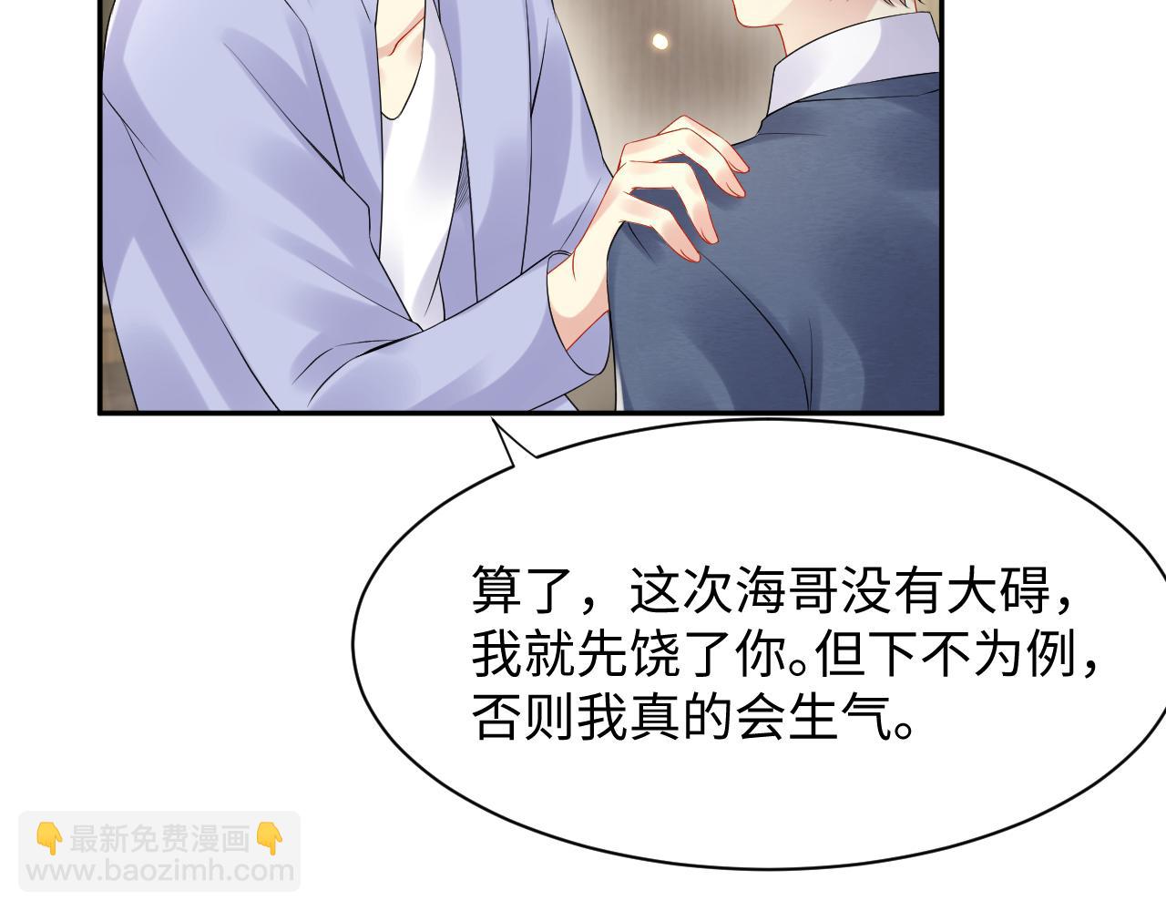 第98话 按捺不住想抱你(1/2)-第99话