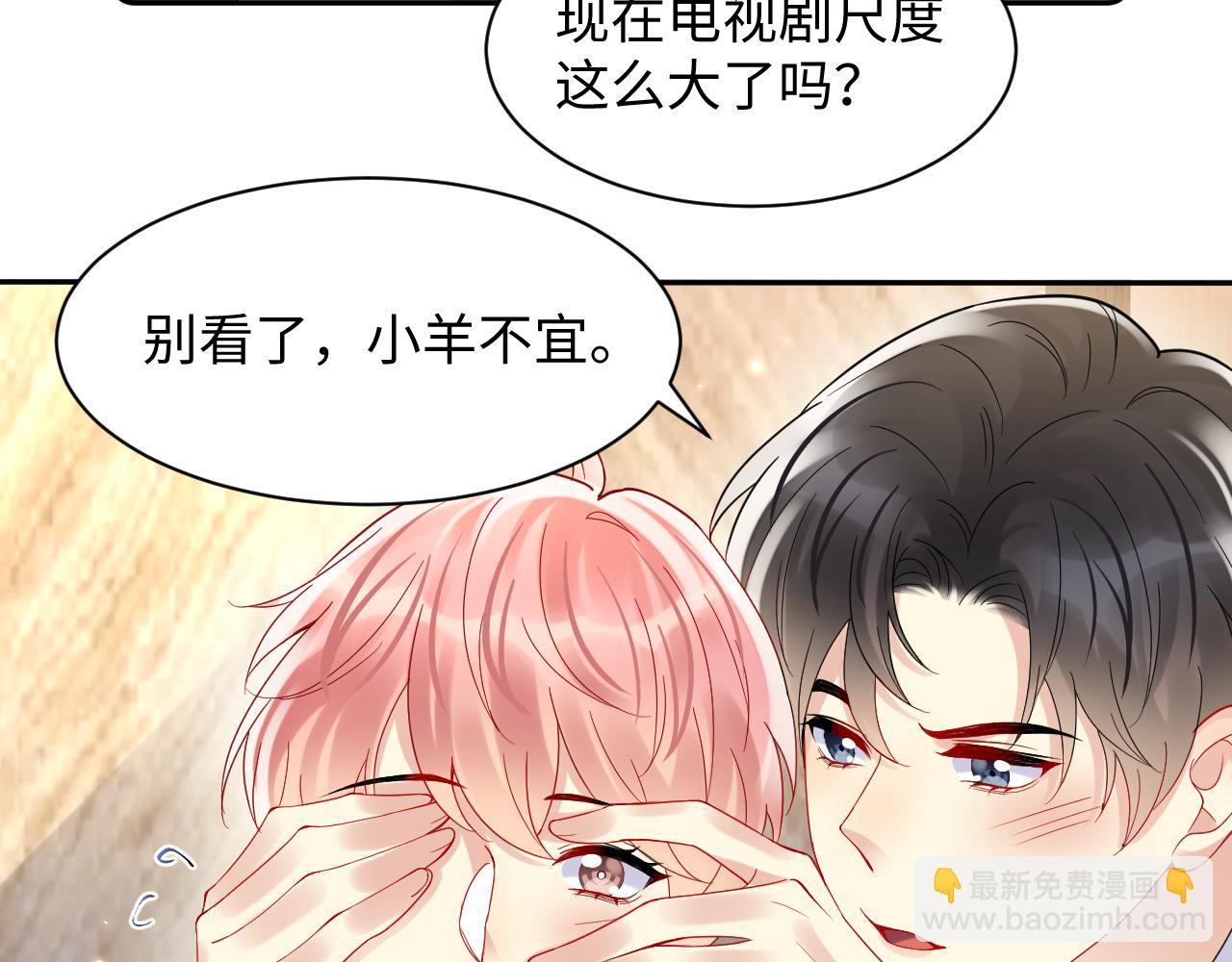 第98话 按捺不住想抱你(1/2)-第99话