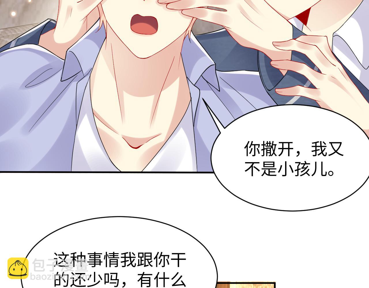 第98话 按捺不住想抱你(1/2)-第99话