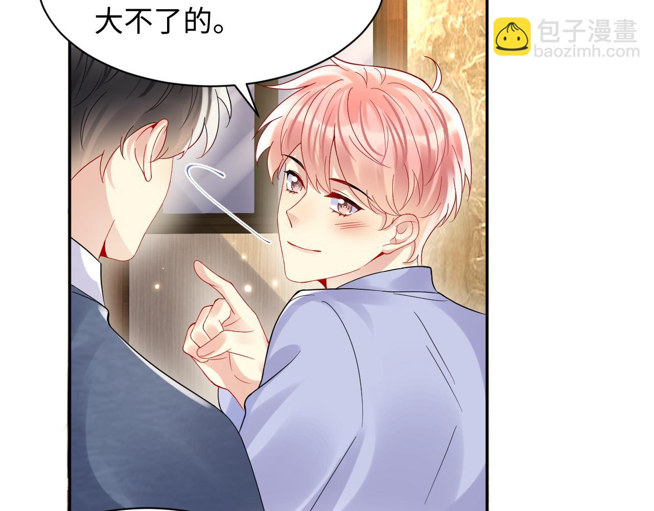 第98话 按捺不住想抱你(1/2)-第99话