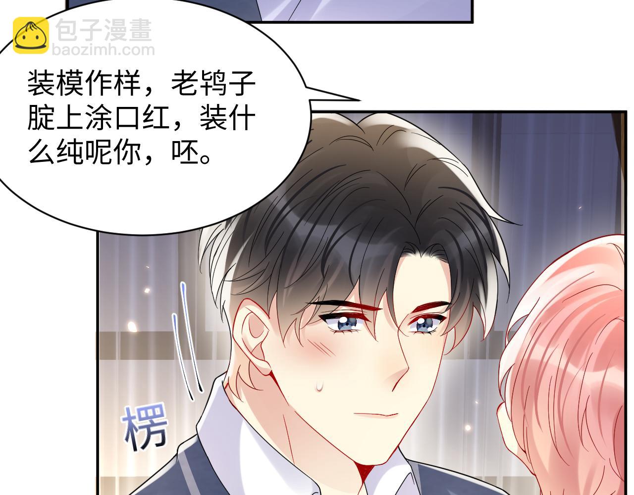 第98话 按捺不住想抱你(1/2)-第99话