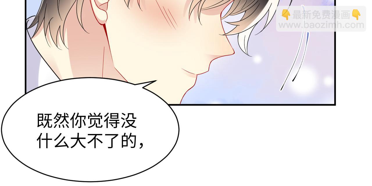 第98话 按捺不住想抱你(1/2)-第99话