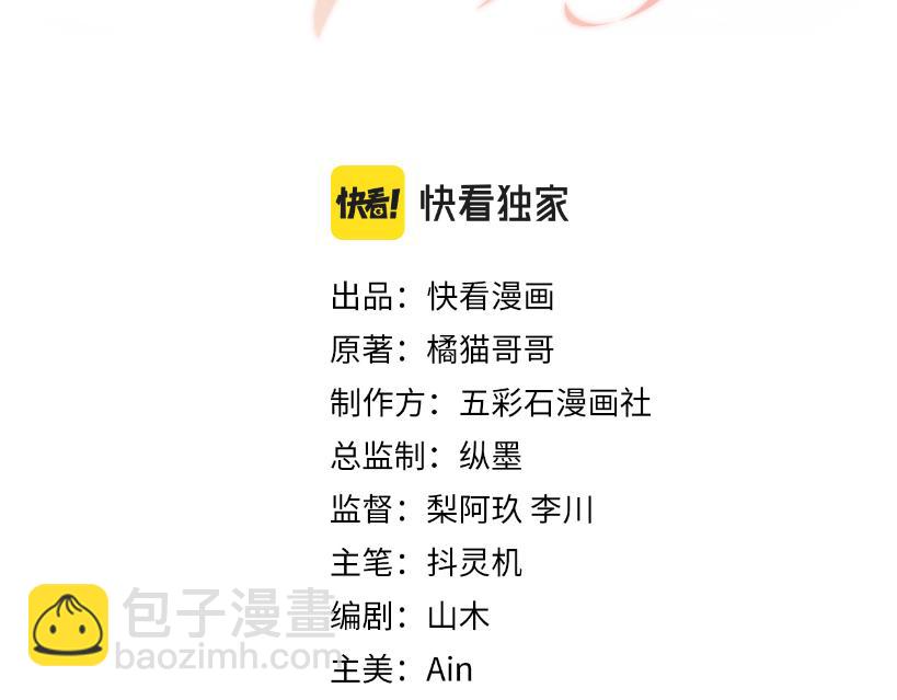 第98话 按捺不住想抱你(1/2)-第99话