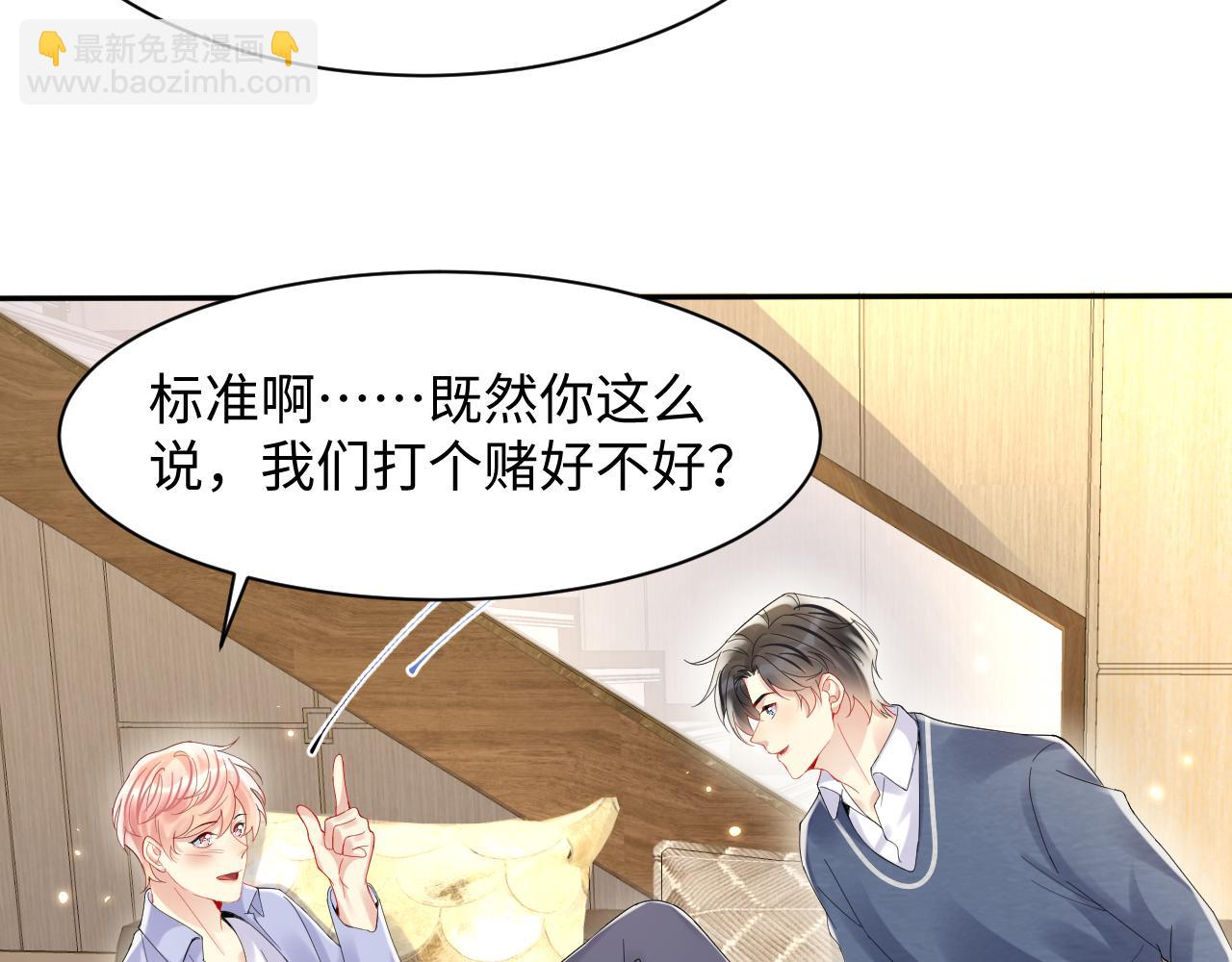 第98话 按捺不住想抱你(1/2)-第99话