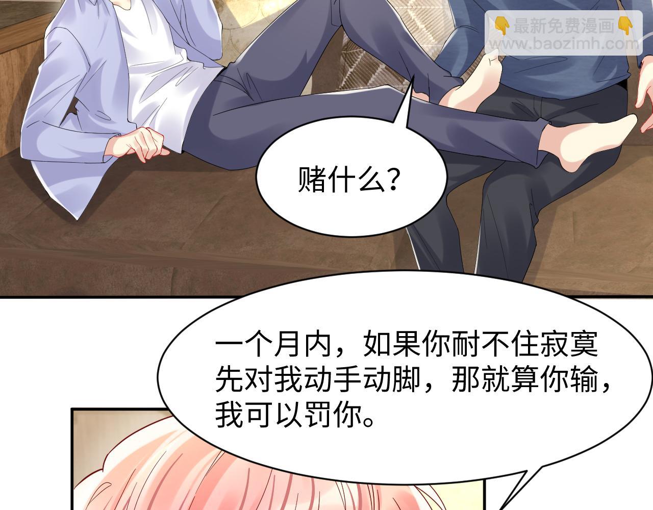 第98话 按捺不住想抱你(1/2)-第99话