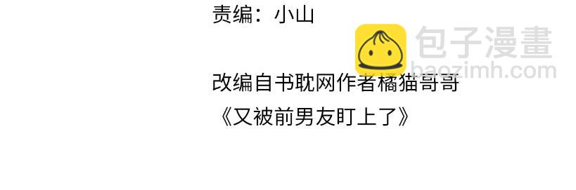 第98话 按捺不住想抱你(1/2)-第99话