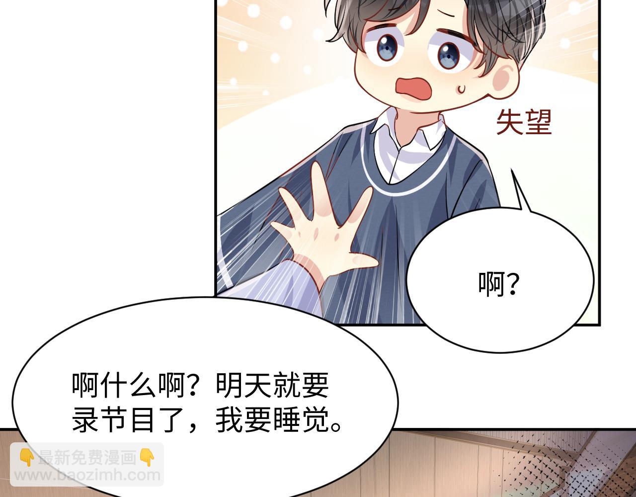 第98话 按捺不住想抱你(1/2)-第99话