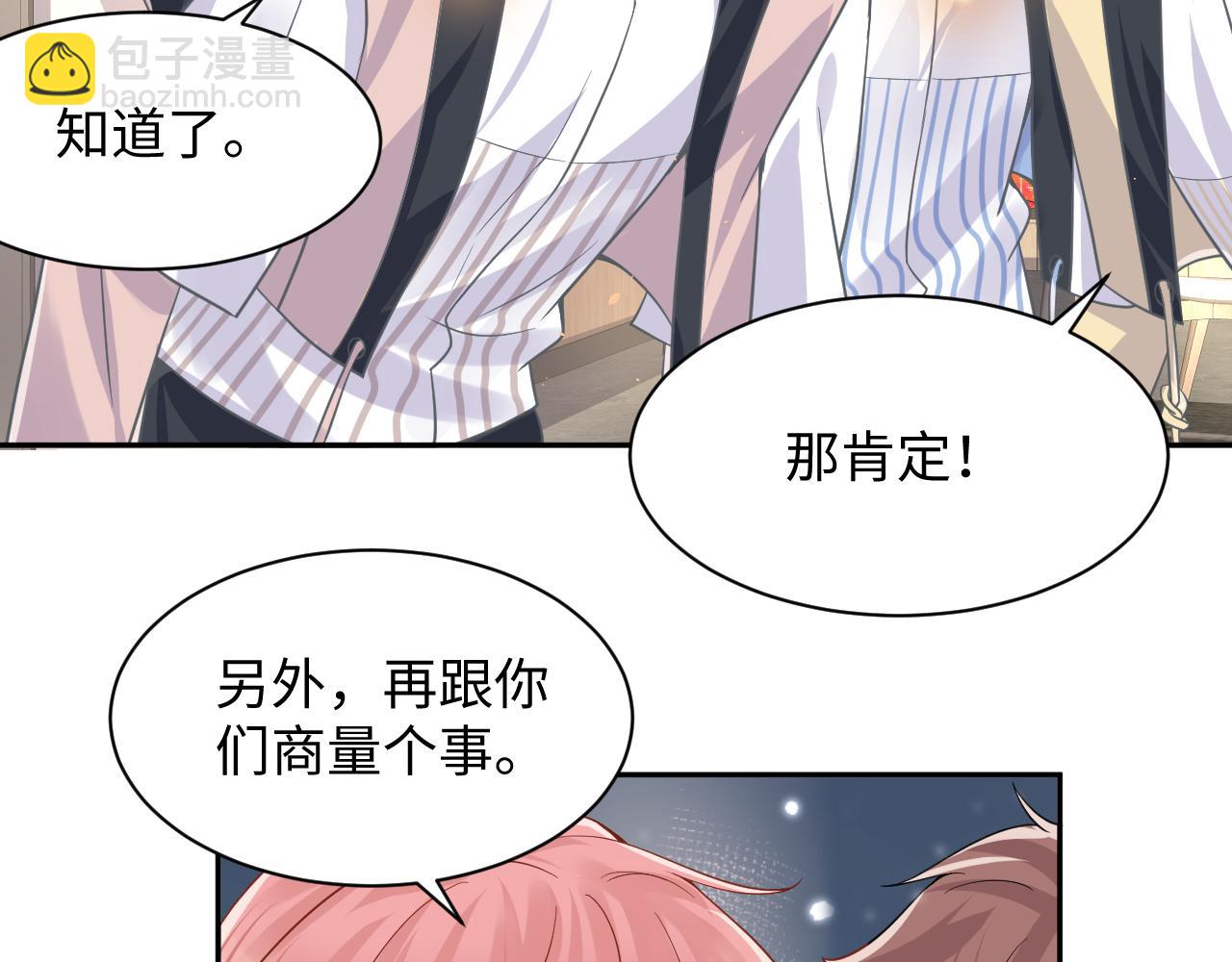 第98话 按捺不住想抱你(1/2)-第99话