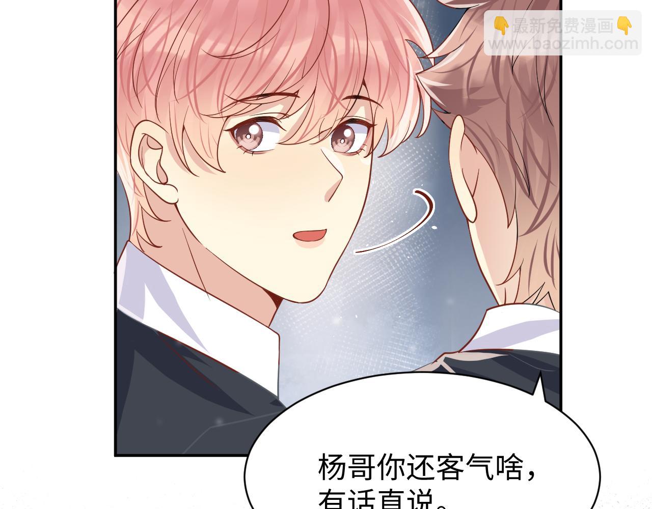 第98话 按捺不住想抱你(1/2)-第99话