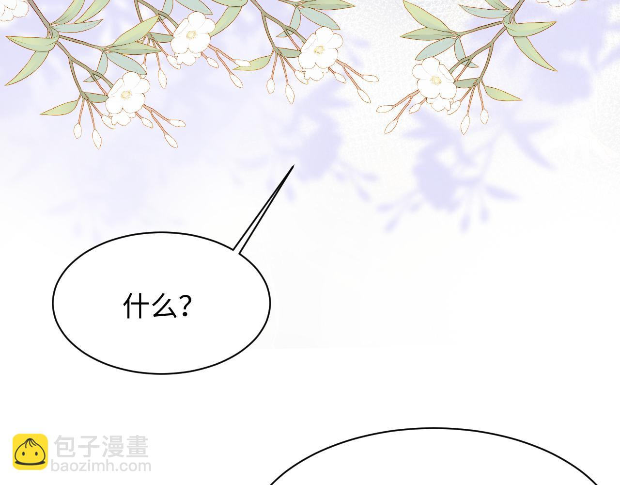 第98话 按捺不住想抱你(1/2)-第99话