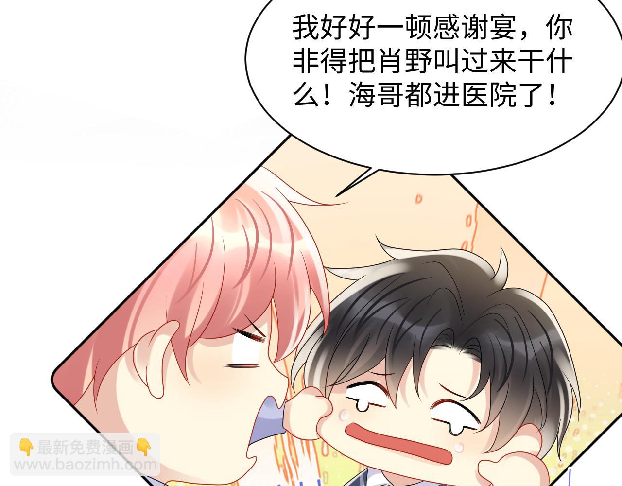 第98话 按捺不住想抱你(1/2)-第99话