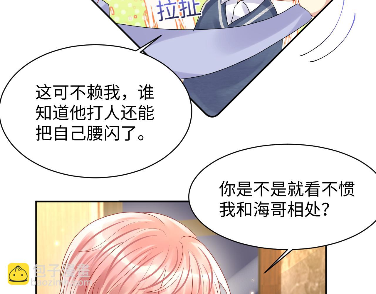 第98话 按捺不住想抱你(1/2)-第99话