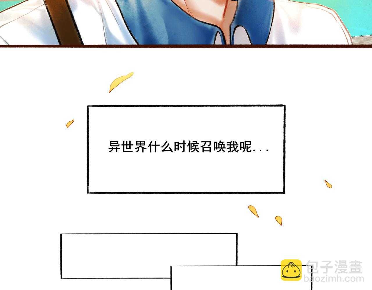 1.中二少年(1/2)-第1话