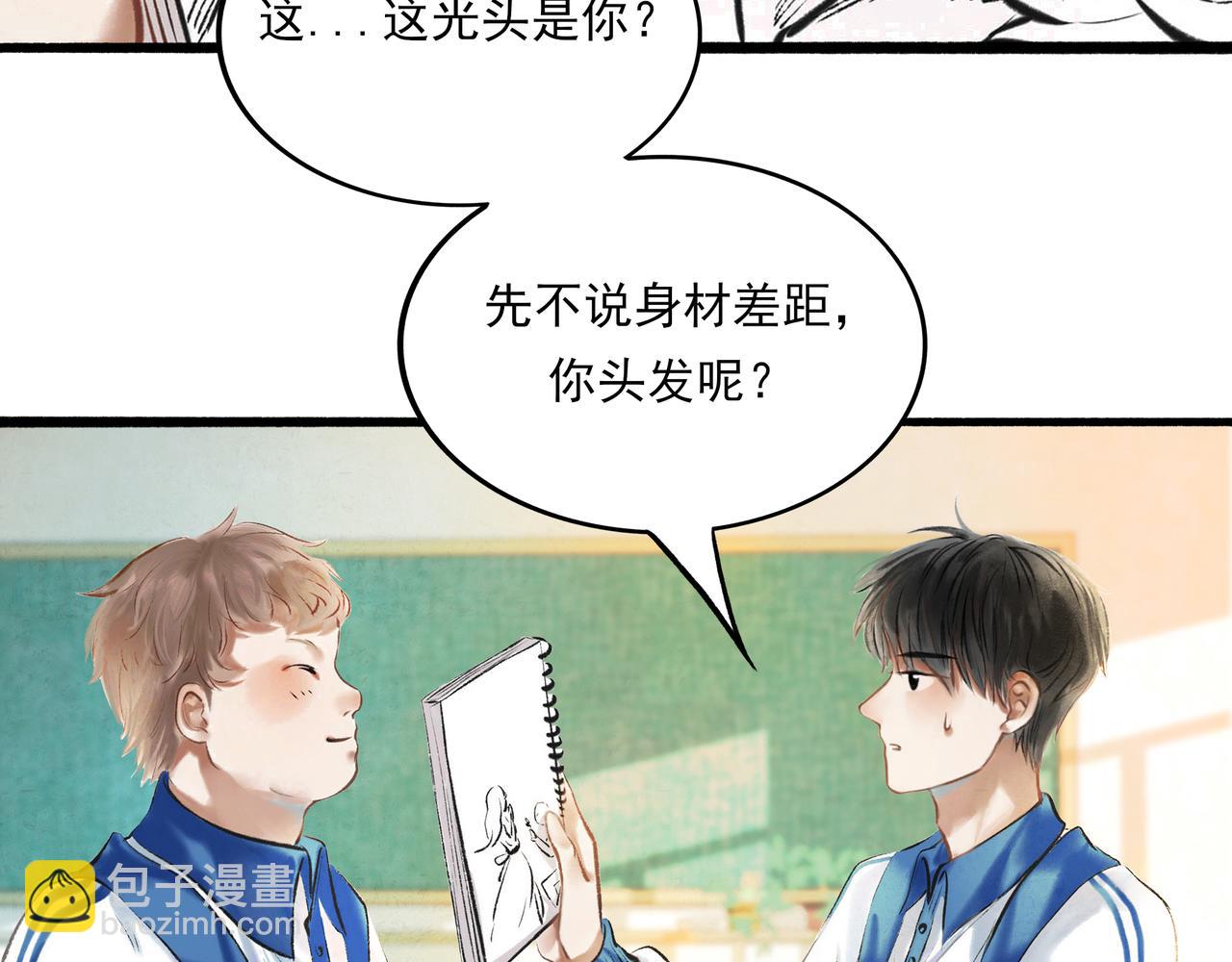 1.中二少年(1/2)-第1话