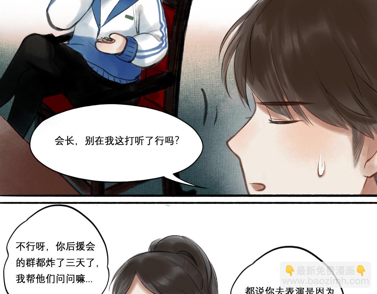 11.朝你靠近-第11话