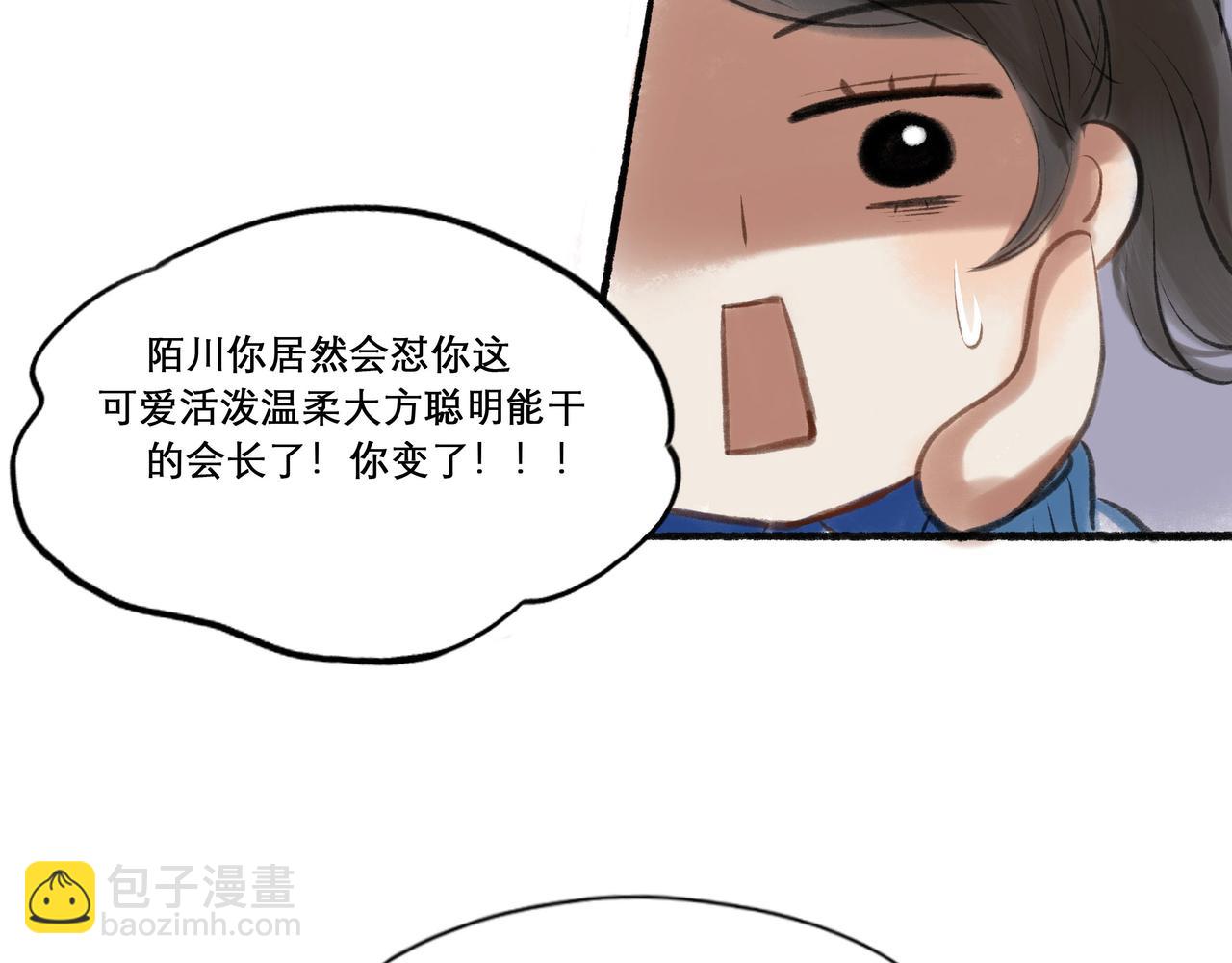 11.朝你靠近-第11话