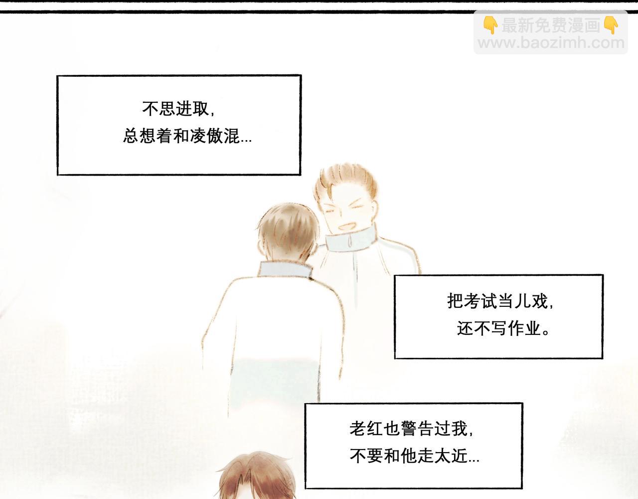 11.朝你靠近-第11话