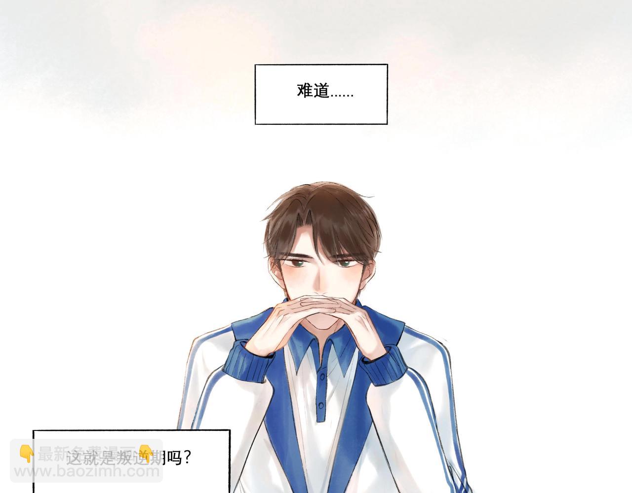 11.朝你靠近-第11话