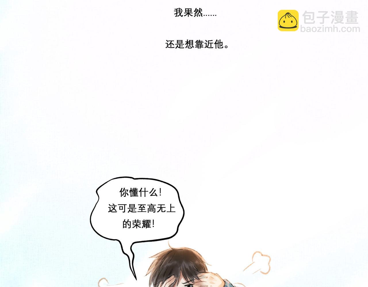 11.朝你靠近-第11话