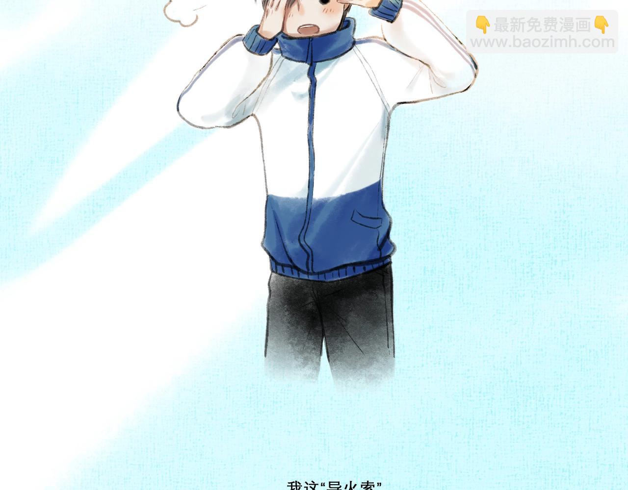 11.朝你靠近-第11话