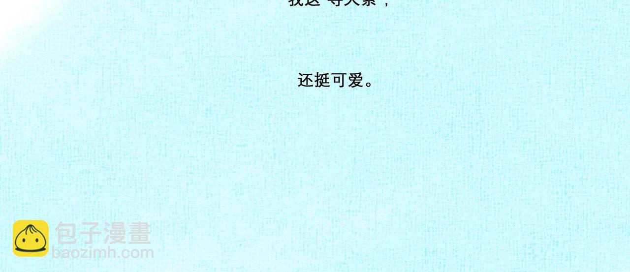11.朝你靠近-第11话