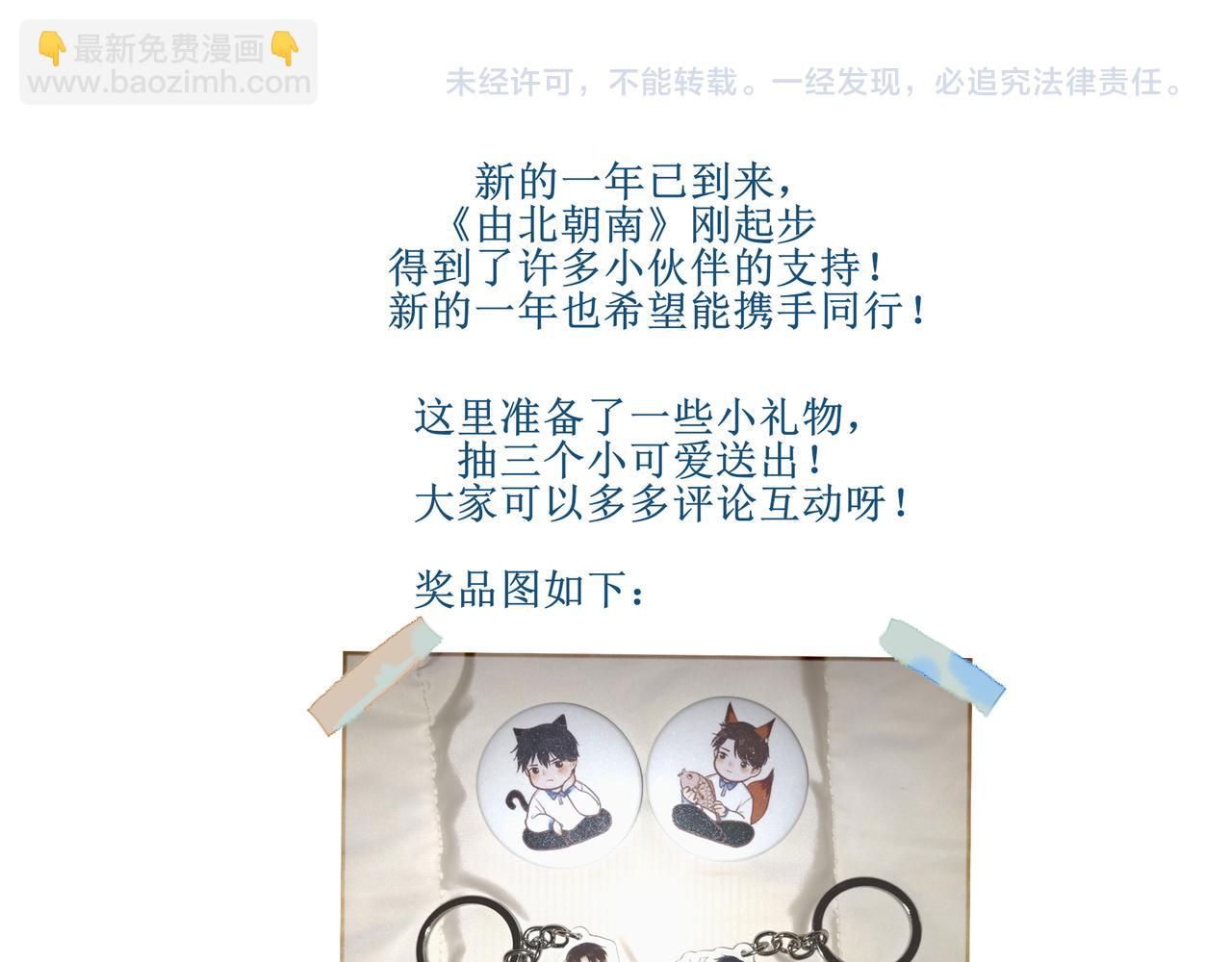 11.朝你靠近-第11话