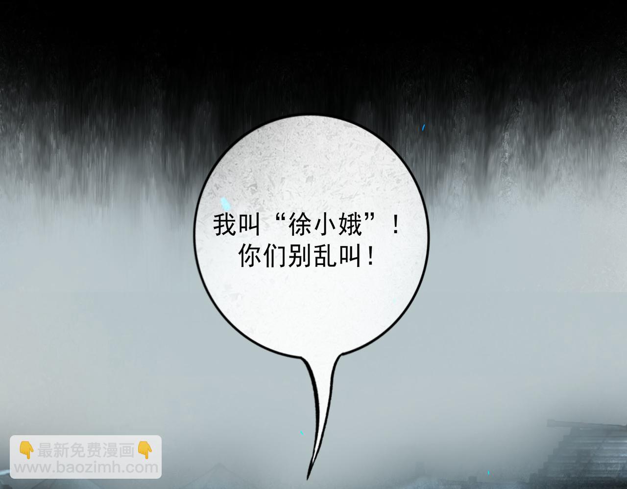 97.扑火之蛾(1/3)-第99话