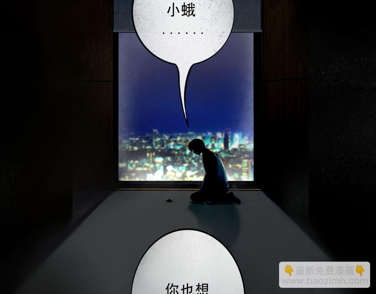 97.扑火之蛾(1/3)-第99话