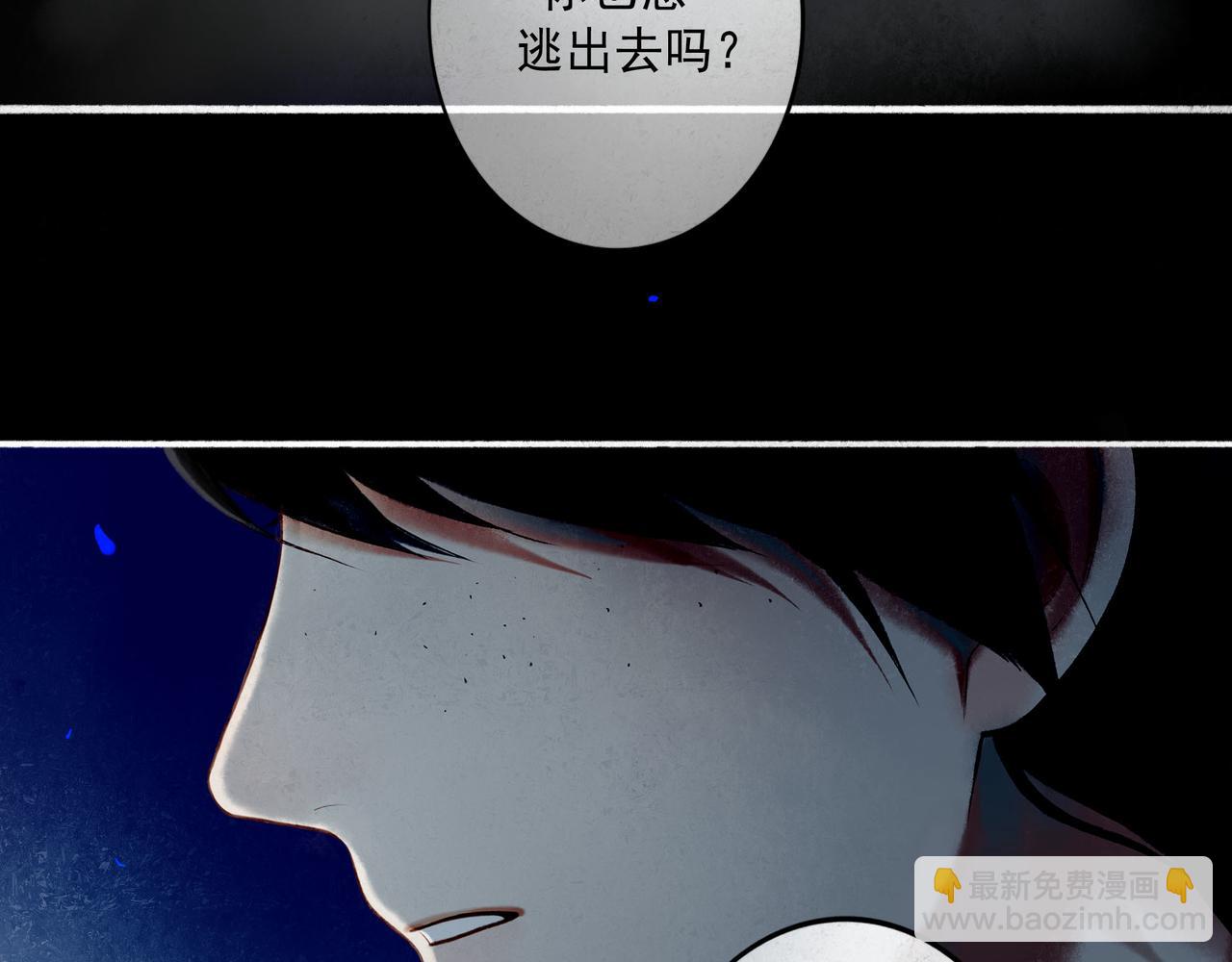 97.扑火之蛾(1/3)-第99话